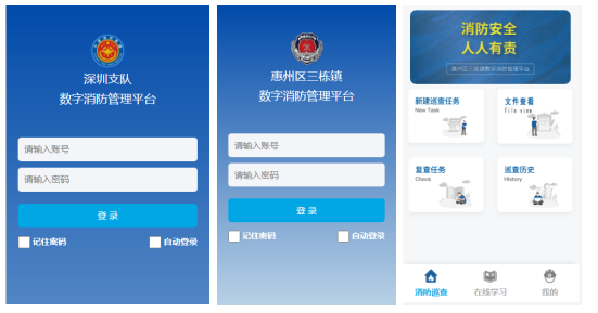 國(guó)萬(wàn)智慧消防巡查系統(tǒng)